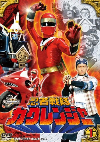 忍者戦隊カクレンジャー Vol.1 | 小川輝晃 | オリコンニュース（ORICON